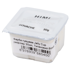 Фарба гуашева Jelly Cup (рефілер) Титановий білий 30 мл HIMI
