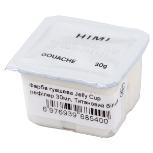 Фарба гуашева Jelly Cup (рефілер) Титановий білий 30 мл HIMI