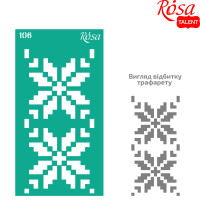 Трафарет самоклеючий багаторазовий, №106 серія Україна 9х17 см, ROSA TALENT 36255106 
