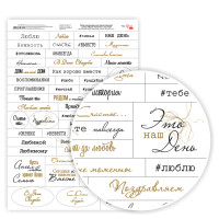 Папір дизайнерський односторонній „Слова. Фрази. Кохання“ рос.мова, 21х29,7 см, 250 г/м2, ROSA TALENT (5311143)