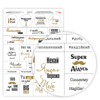 Папір дизайнерський односторонній „Слова. Фрази. Чоловіча тематика“ укр.мова, 21х29,7 см, 250 г/м2, ROSA TALENT (5311164)