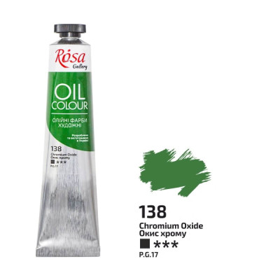 Фарба олійна, Окис хрому, 45 мл, ROSA Gallery