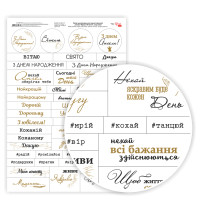 Папір дизайнерський односторонній „Слова. Фрази. Вітання“ укр.мова, 21х29,7 см, 250 г/м2, ROSA TALENT (5311140)