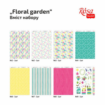 Набір дизайнерського паперу „Floral garden“, А4, 250гр, 8арк, одностор, глянцевий, ROSA TALENT