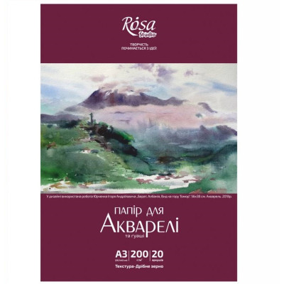 Папка для акварелі Пейзаж А3 (29,7х42см), 20арк, Дрібне зерно, 200 г/м2, ROSA Studio