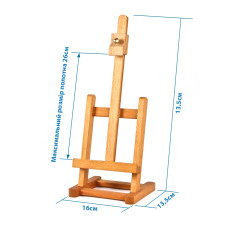 Мольберт настольный, бук, 16х19х44 см, макс. высота полотна 31см, SINOART