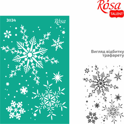 Трафарет багаторазовий самоклеючий, №3034, Фоновий 13х20см, Серія „Новий рік“, ROSA TALENT