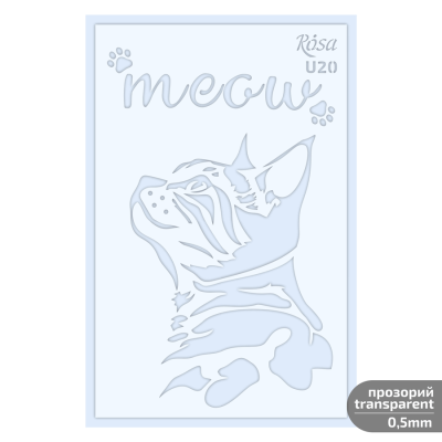 Трафарет многоразовый универсальный №U20 серия Животные 13х20 прозрачный 0,5мм ROSA TALENT