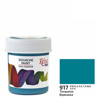 Фарба гуашева Бірюзова 40 мл ROSA Studio