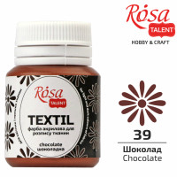Краска по ткани акриловая, Шоколад 39, 20 мл, ROSA TALENT (263439)