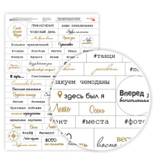 Папір дизайнерський односторонній „Слова. Фрази. Подорожі“ рос.мова, 21х29,7 см, 250 г/м2, ROSA TALENT (5311145)