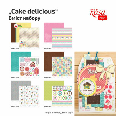 Набір паперу для скрапбукінгу „Cake delicious“, двост., 30,48х30,48 см, 200 г/м2, 16 арк., ROSA TALENT