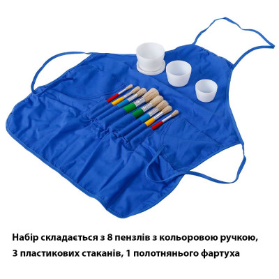 Набор для рисования SINOART, детский фартук, 8 кистей, 3 стакана для воды Набор для рисования SINOART, детский фартук, 8 кистей, 3 стакана для воды