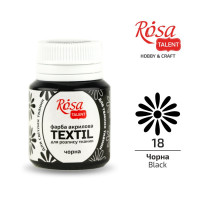 Краска акриловая для ткани, Черная 18, 20 мл, ROSA TALENT