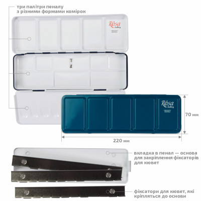 Пенал металевий для акварельних фарб на 21 кювет індиго ROSA Gallery