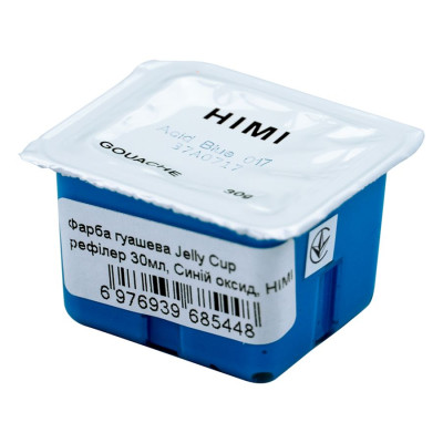 Фарба гуашева (рефілер) Jelly Cup 30мл Синій оксид HIMI Фарба гуашева (рефілер) Jelly Cup 30мл Синій оксид HIMI