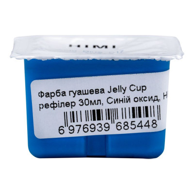 Фарба гуашева (рефілер) Jelly Cup 30мл Синій оксид HIMI Фарба гуашева (рефілер) Jelly Cup 30мл Синій оксид HIMI