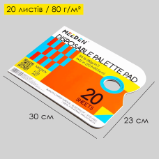 Палитра бумажная универсальная 20 листов 23x30см MEEDEN