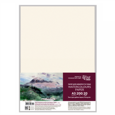 Папір для акварелі в пакеті дрібне зерно формат А3 10 аркушів 200 г/м2, ROSA Studio