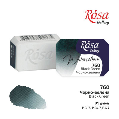 Краска акварельная, Черно-зеленая, 2,5мл, ROSA Gallery (343760)