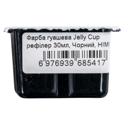 Фарба гуашева Jelly Cup (рефілер) Чорний 30 мл HIMI