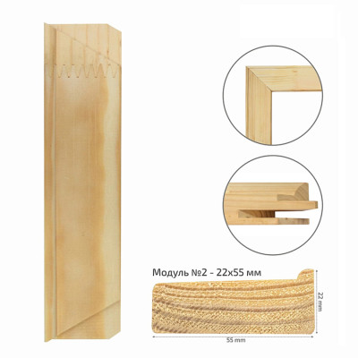 Модульна планка №2 (22х55 мм) 280 см, ROSA