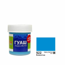 Краска гуашевая Голубая 40 мл ROSA Studio