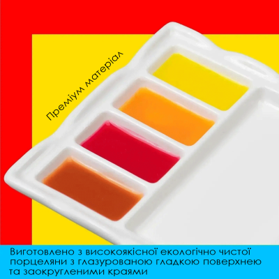 Фарфоровая палитра для акварели прямоугольная 8 лунок 13x18 см, MEEDEN