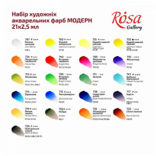 Набір акварельних фарб "Модерн" в металевому пеналі, 21 кол., кювета, ROSA Gallery