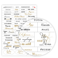 Папір дизайнерський односторонній „Слова. Фрази. Кохання“ укр.мова, 21х29,7 см, 250 г/м2, ROSA TALENT (5311142)