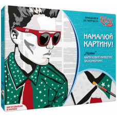 Картина по номерам, акрил Hipster ROSA START