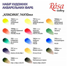 Набір акварельних фарб "Класика", 14*10 мл, деревяний пенал, ROSA Gallery