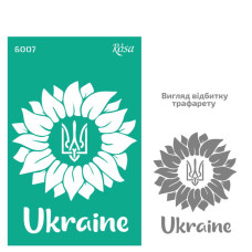 Трафарет самоклеющийся многоразовый, №6007, серия „Украина“, 13х20 см, ROSA TALENT (GTP50086007)