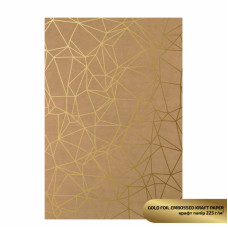 Крафт бумага с тиснением „Gold Polygon“, 21х29,7см, 225 г/м2, ROSA TALENT (5321003)