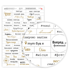 Папір дизайнерський односторонній „Слова. Фрази. Подорожі“ укр.мова, 21х29,7 см, 250 г/м2, ROSA TALENT (5311144)
