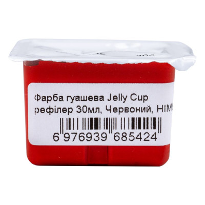 Фарба гуашева (рефілер) Jelly Cup 30мл червоний HIMI Фарба гуашева (рефілер) Jelly Cup 30мл червоний HIMI