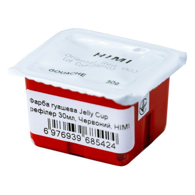 Фарба гуашева (рефілер) Jelly Cup 30мл червоний HIMI Фарба гуашева (рефілер) Jelly Cup 30мл червоний HIMI