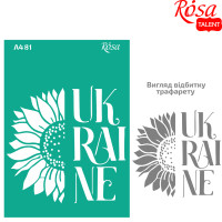 Трафарет самоклеючий багаторазовий, №81 серія Україна, А4 21х29,7 см ROSA TALENT 212981 