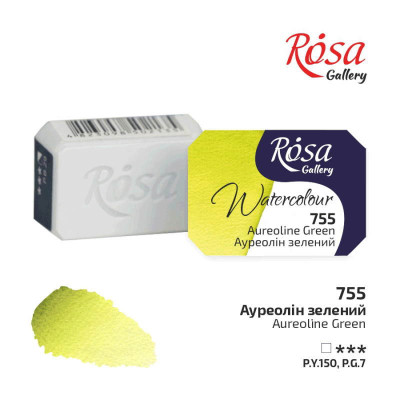 Краска акварельная, Ауреолин зеленый, 2,5мл, ROSA Gallery (343755)