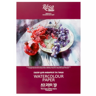 Папка для акварелі Натюрморт А4 (21х29,7 см), 10арк, Дрібне зерно, 200г/м2, ROSA Studio (16921003)