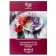 Папка для акварелі Натюрморт А4 (21х29,7 см), 10арк, Дрібне зерно, 200г/м2, ROSA Studio (16921003)