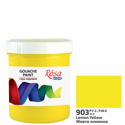Краска гуашевая, Желтая лимонная, 100 мл, ROSA Studio (3230903)