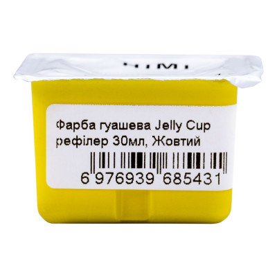 Фарба гуашева (рефілер) Jelly Cup 30мл Жовтий лимонний HIMI