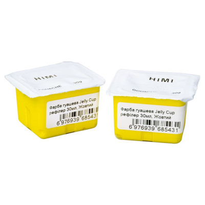 Фарба гуашева (рефілер) Jelly Cup 30мл Жовтий лимонний HIMI