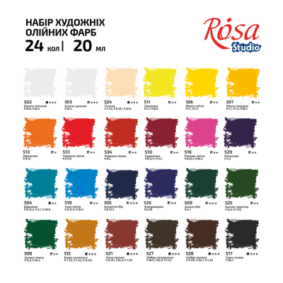 Набір олійних фарб 24×20 мл блістер ROSA Studio