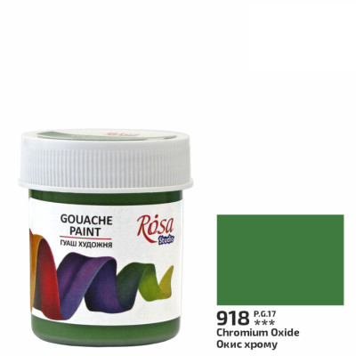 Фарба гуашова Окис хрому 40 мл ROSA Studio