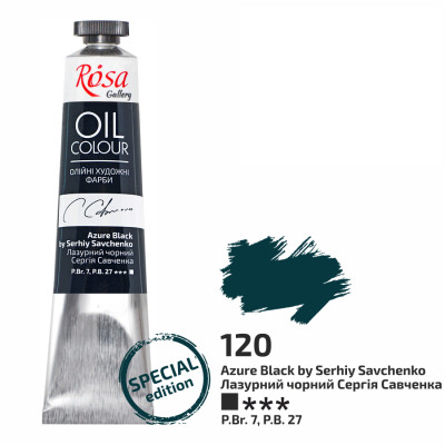 Краска масляная, Лазурный черный Сергея Савченка, 45мл, ROSA Gallery (3260120)