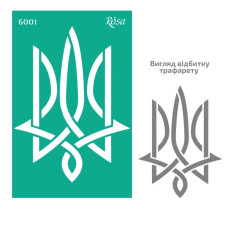 Трафарет самоклеющийся многоразовый, №6001, серия „Украина“, 13х20 см, ROSA TALENT (GTP50086001)
