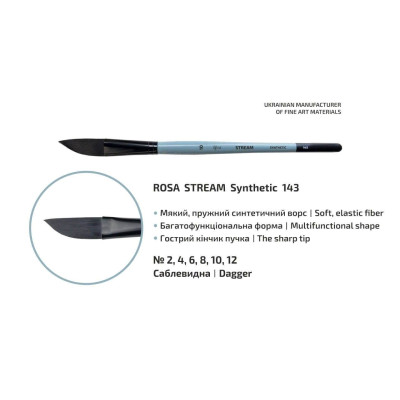Кисть плоская синтетика даггер серии STREAM 143 № 8