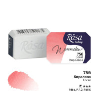 Фарба акварельна, Коралова, 2,5 мл, ROSA Gallery (343756)